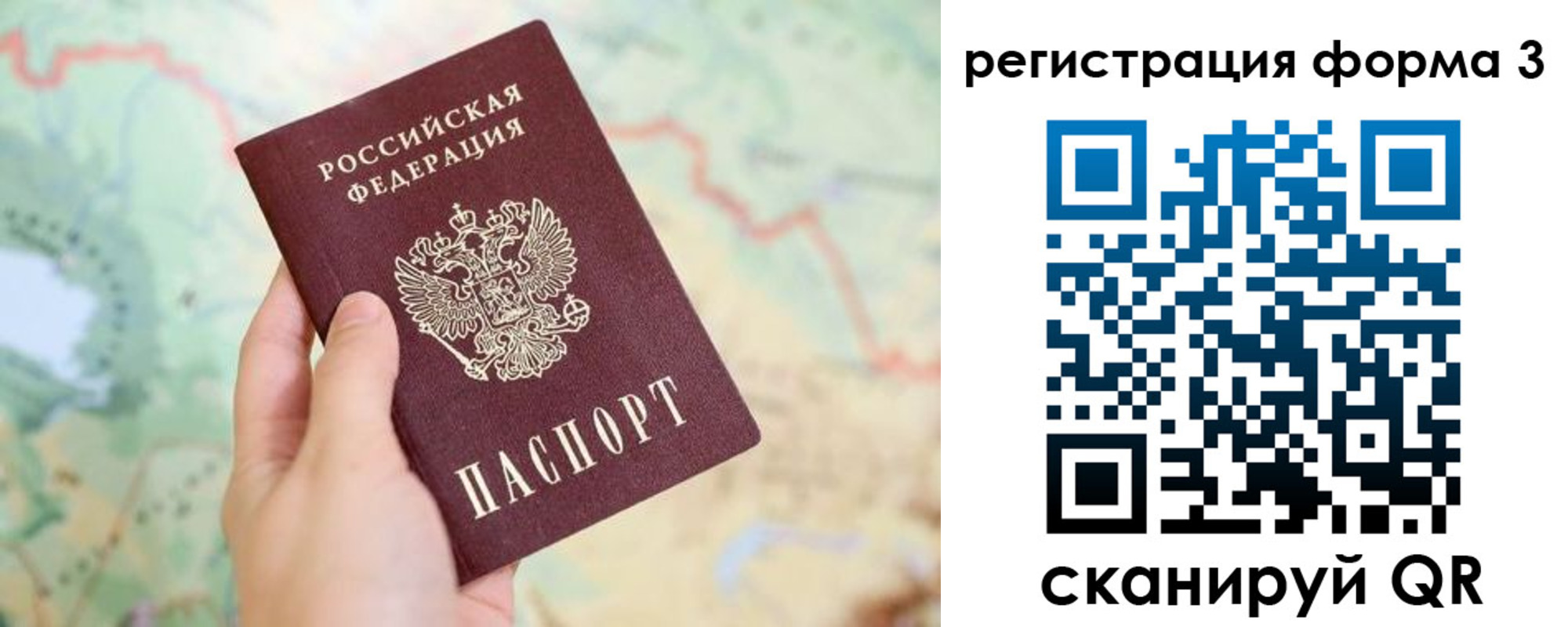 временная регистрация 2025 в Карасуке