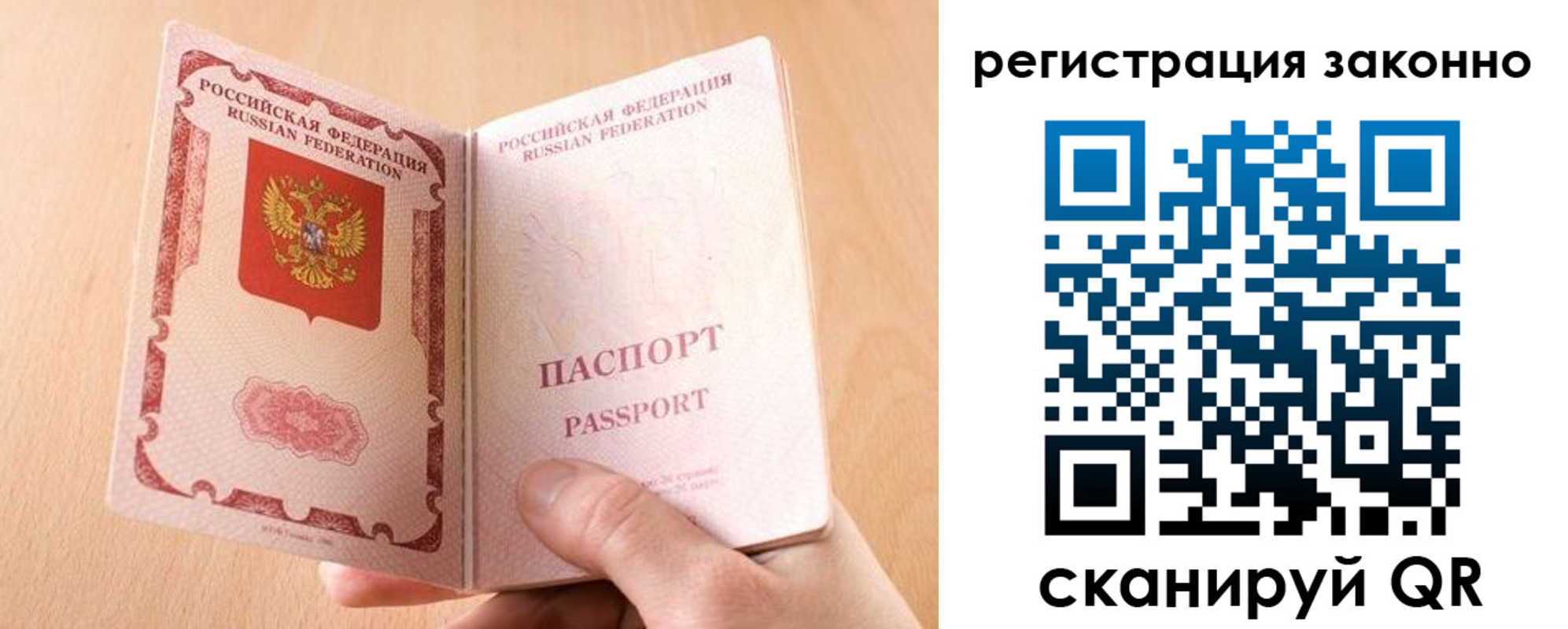 временная регистрация в квартире в Карасуке