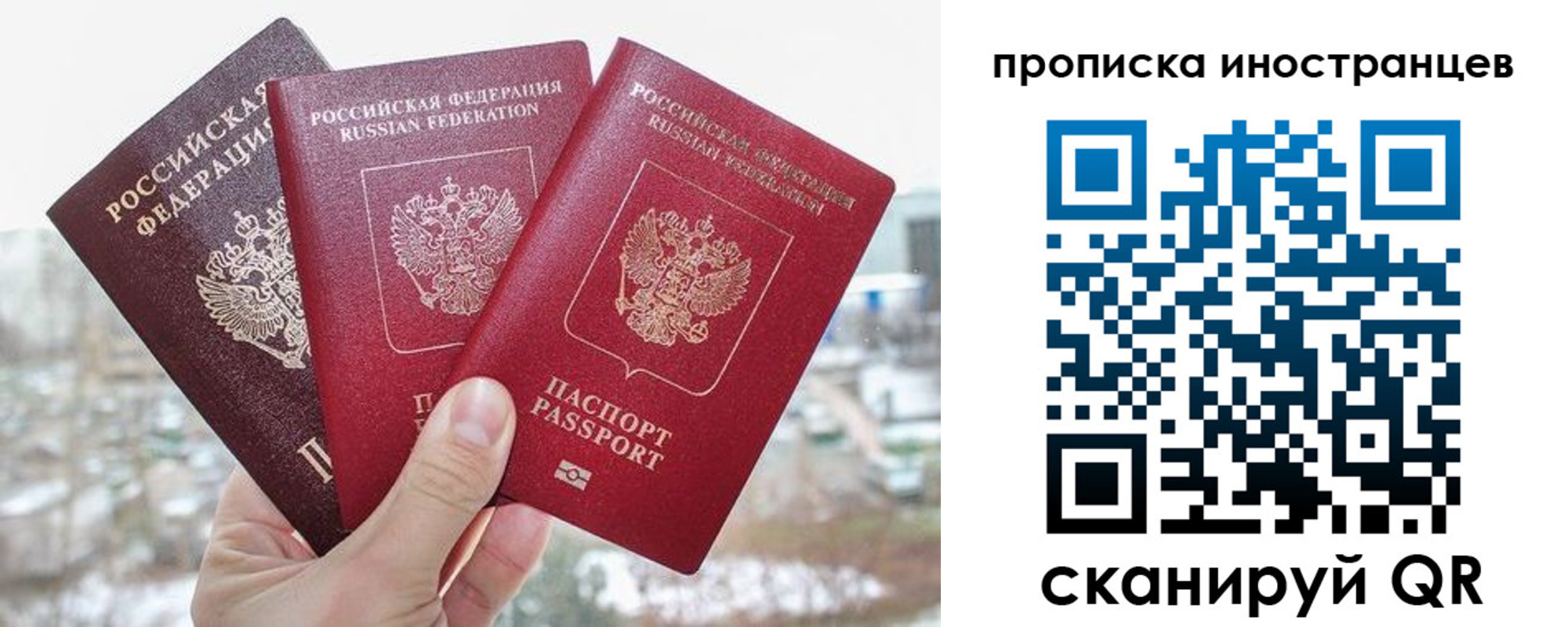 временная регистрация поиск в Карасуке