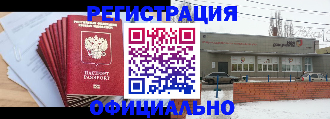 временная регистрация для школы в Карасуке