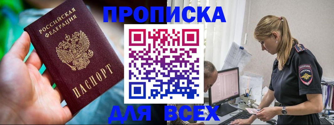 временная регистрация гарантия в Карасуке