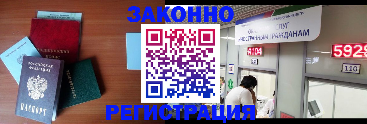 прописка гарантия в Карасуке