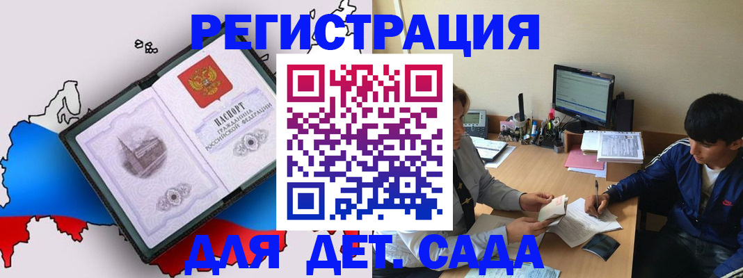 временная регистрация надежно в Карасуке