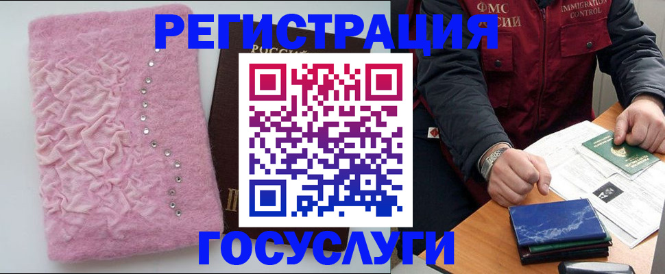 прописка от собственника в Карасуке