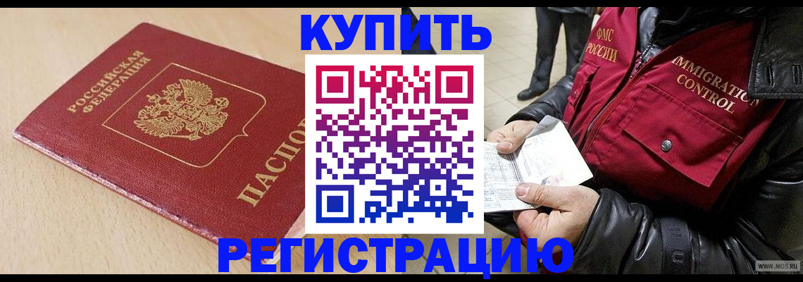 прописка паспорт в Карасуке