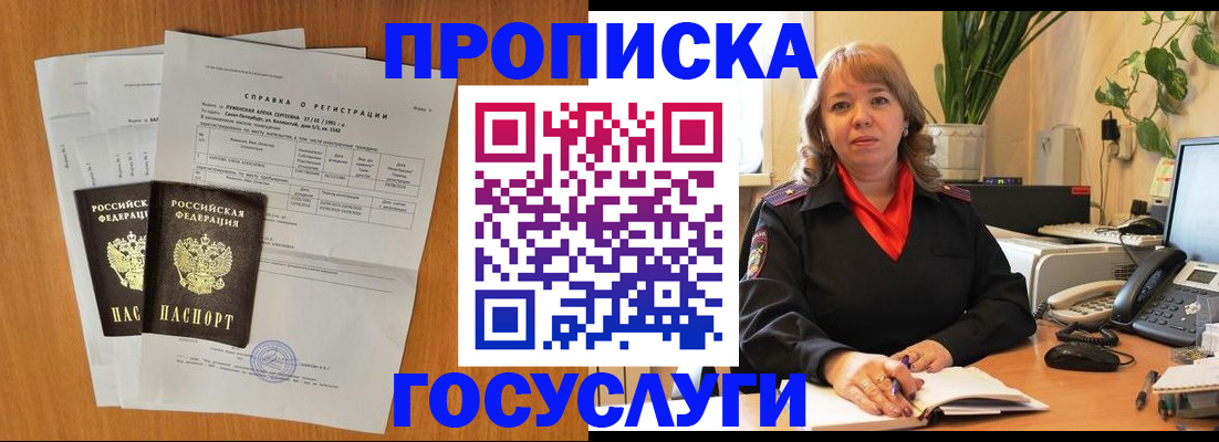 временная регистрация собственник в Карасуке