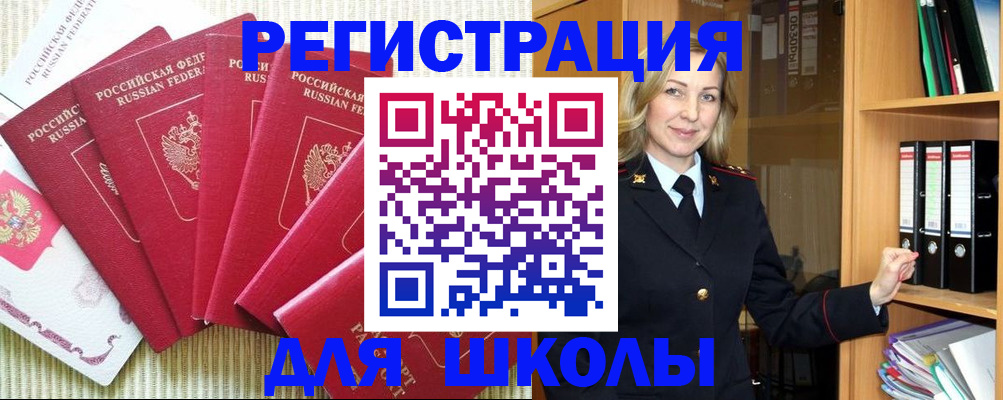 прописка иностранных граждан в Карасуке