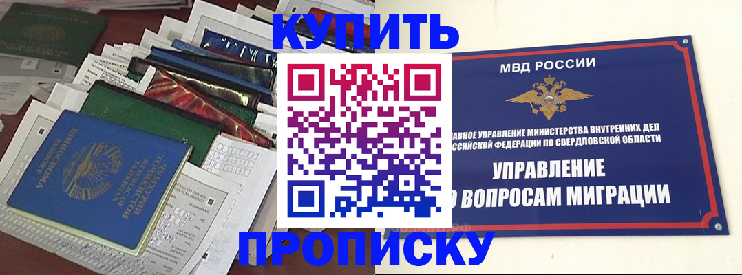 временная регистрация собственник в Карасуке